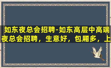 郑州酒吧招聘