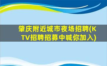 湘潭酒吧招聘